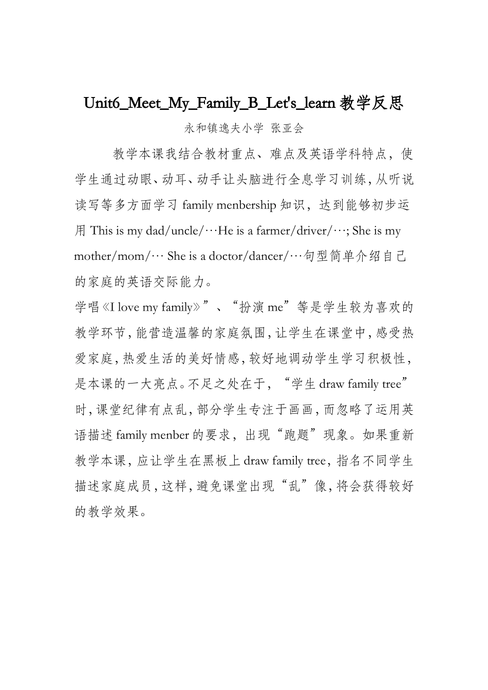 Unit6-Meet-My-Family-B-Let's-learn教学反思_第1页