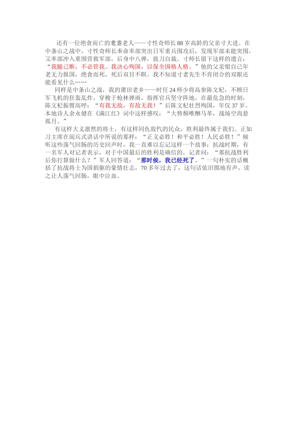 倾听历史的回声_第2页