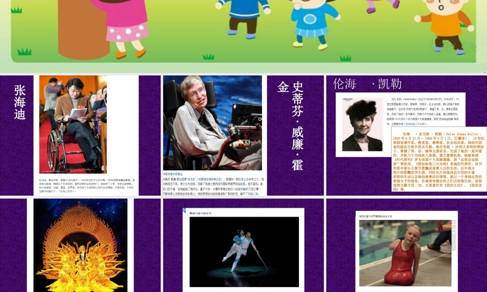 天生我才必有用(六年级上册)