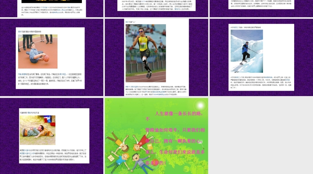 天生我才必有用(六年级上册)