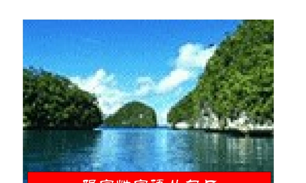 限定性定语从句与非限定性定语从句的区别