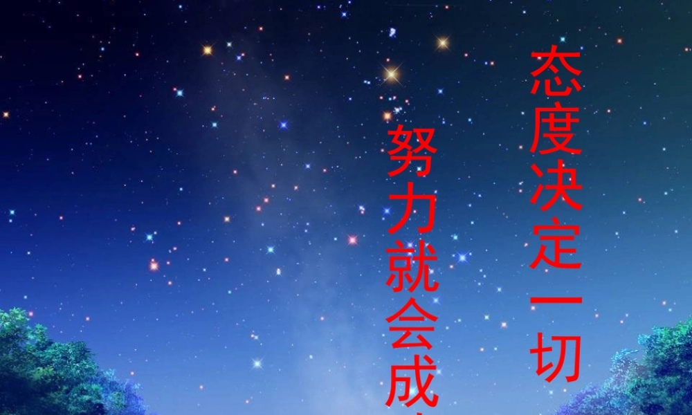 二次函数-y=ax2的图象和性质.1.2-二次函数的图像和性质-(第1课时)