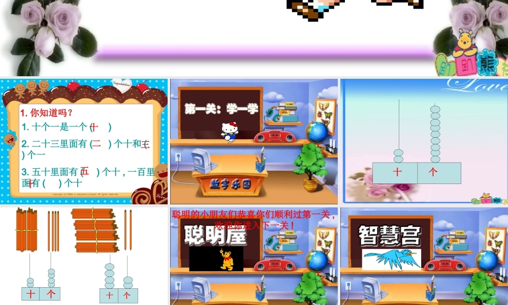 100以内数的读数写数