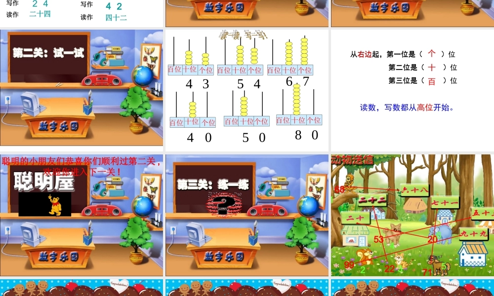 100以内数的读数写数