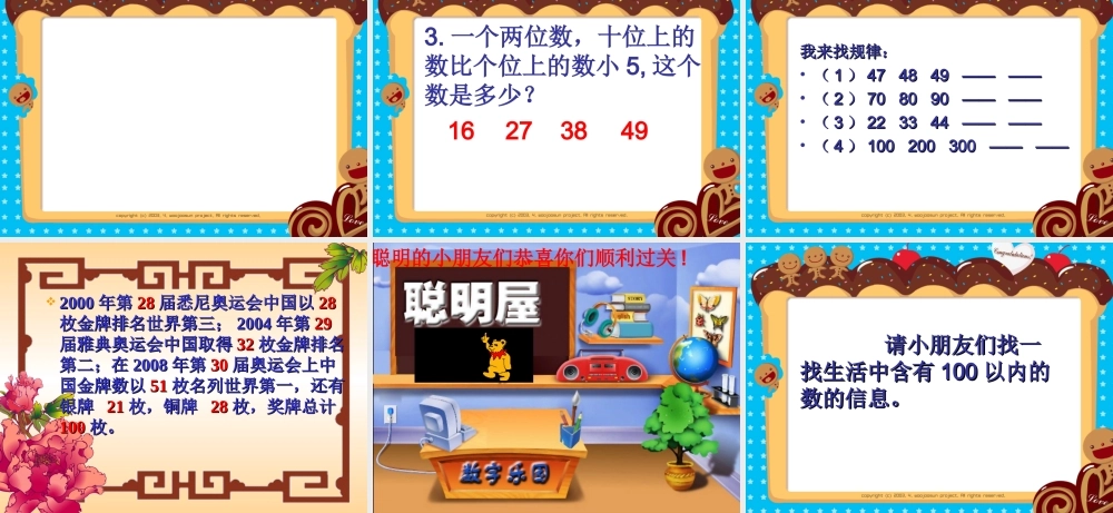 100以内数的读数写数