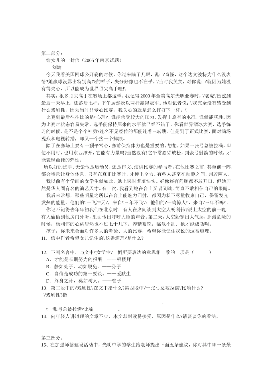 第一次真好作业_第2页