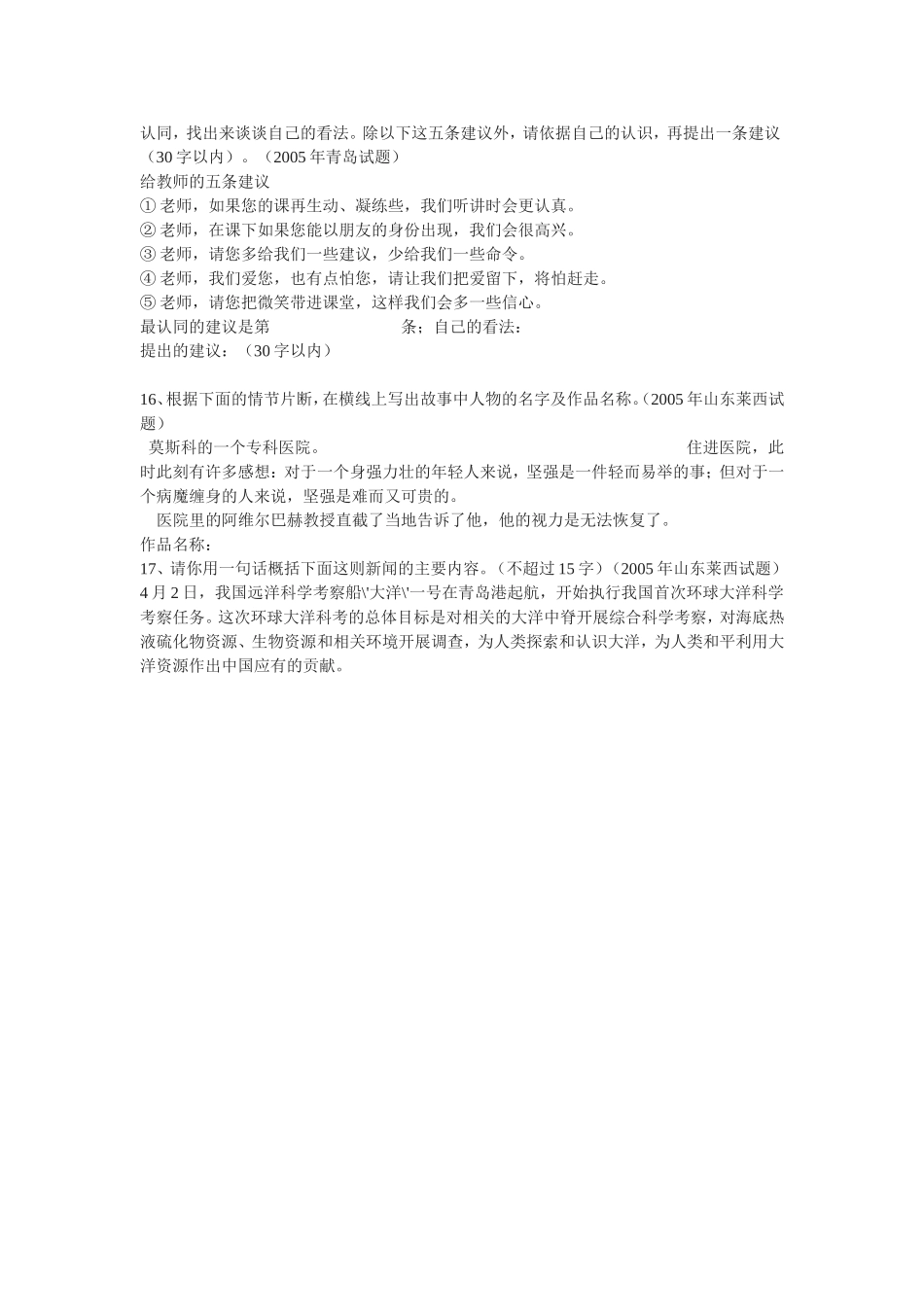 第一次真好作业_第3页