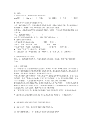 第一次真好作业
