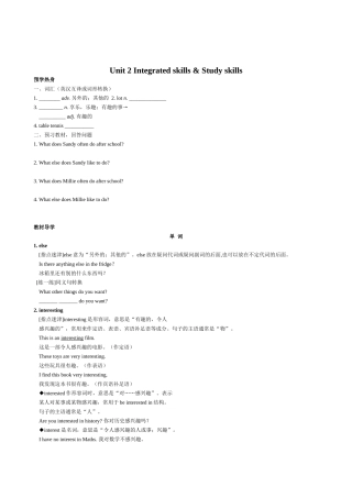 Unit2Integratedskills&Studyskills学案