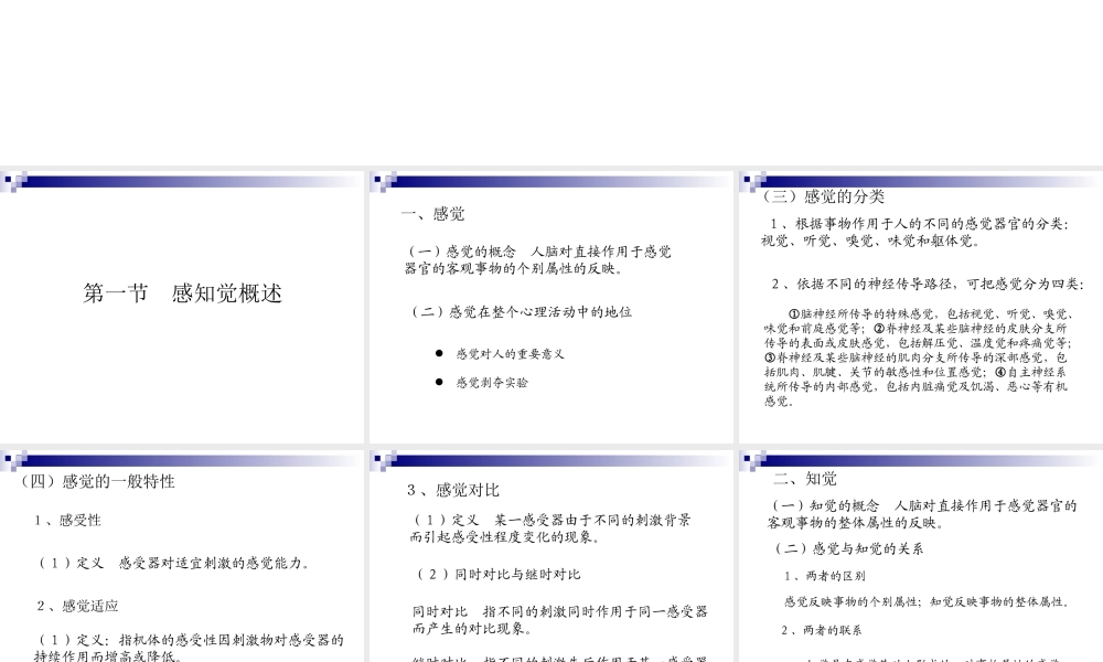 [名校联盟]江苏省南京市上元中学七年级上学期体育与健康——健康课第九周体育心理学3课件