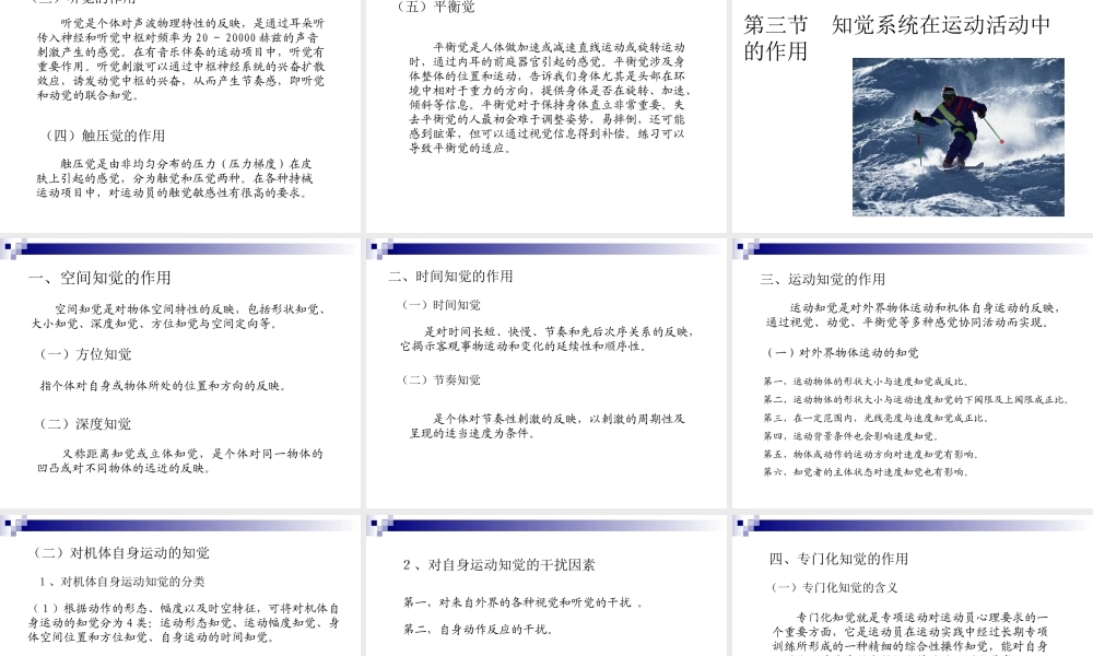 [名校联盟]江苏省南京市上元中学七年级上学期体育与健康——健康课第九周体育心理学3课件