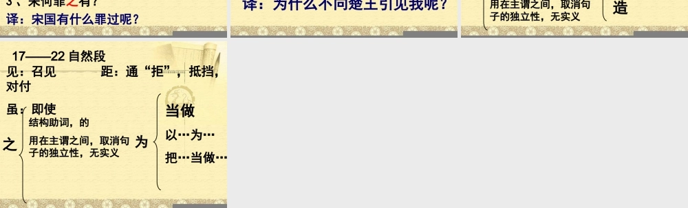 《公输》课件-1(1)