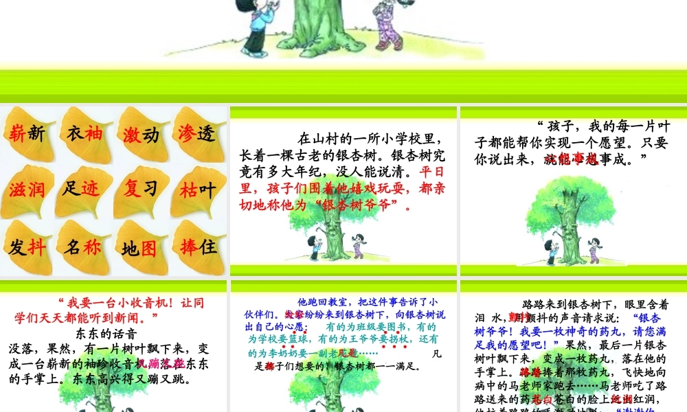 最后一片银杏树叶