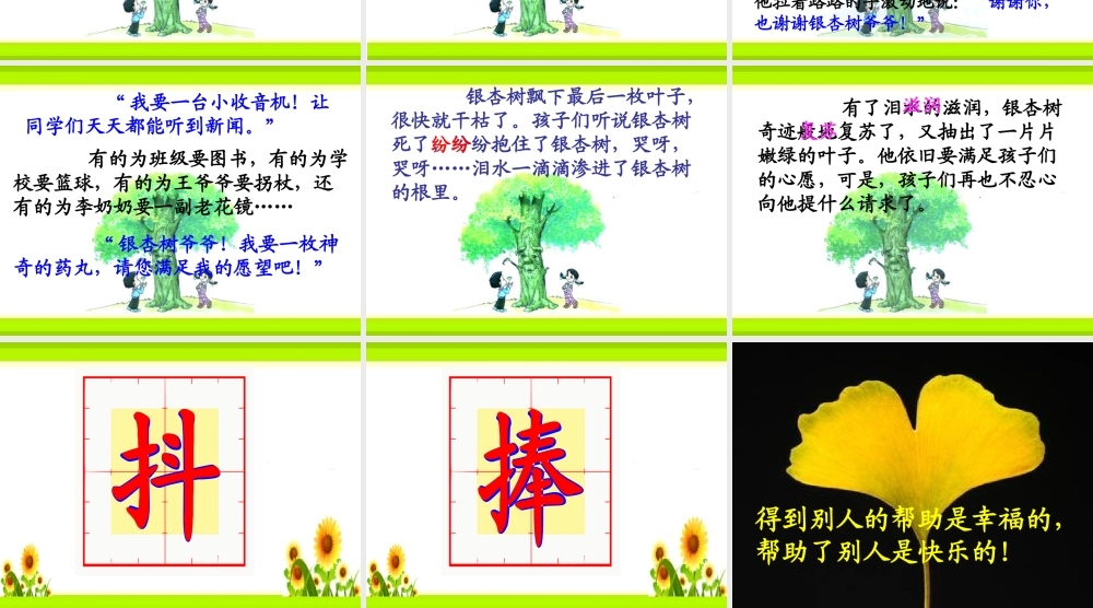 最后一片银杏树叶