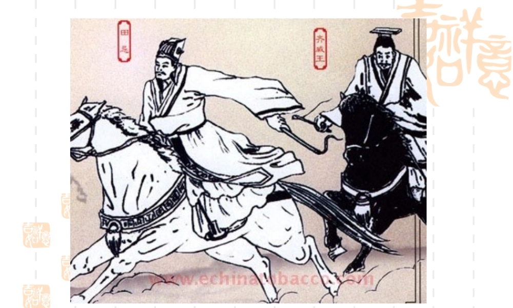 《数学广角——田忌赛马》演示课件(1)