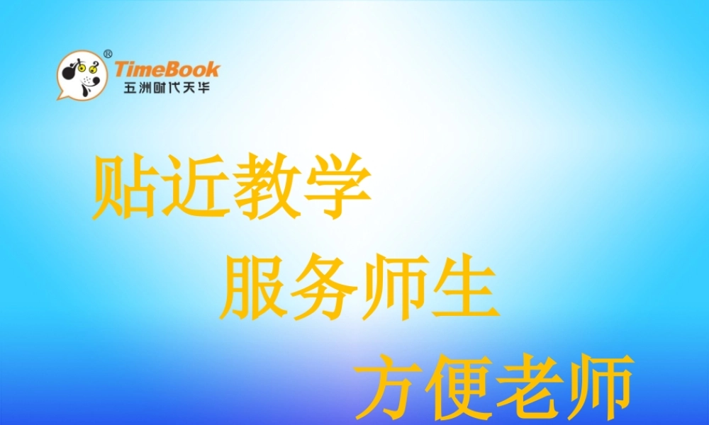 几百几十加、减整百或整十数