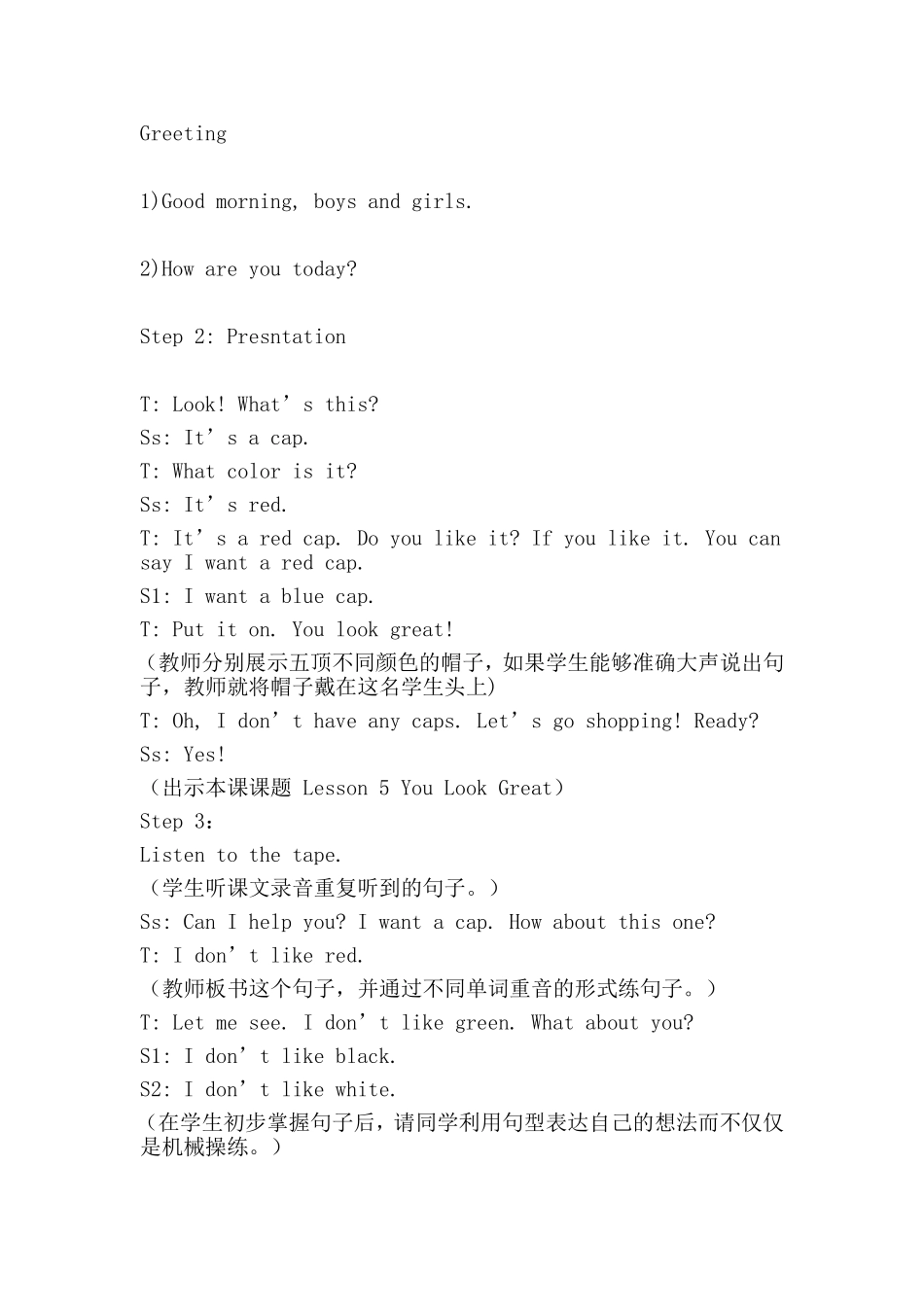 youlookgreat教案设计_第2页