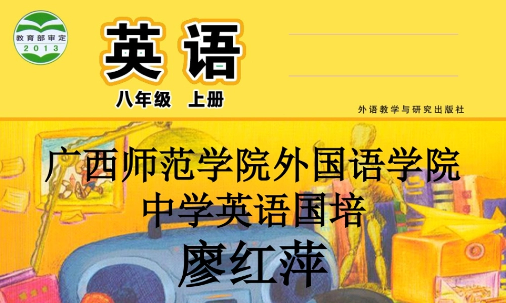 过去进行时教案修改后