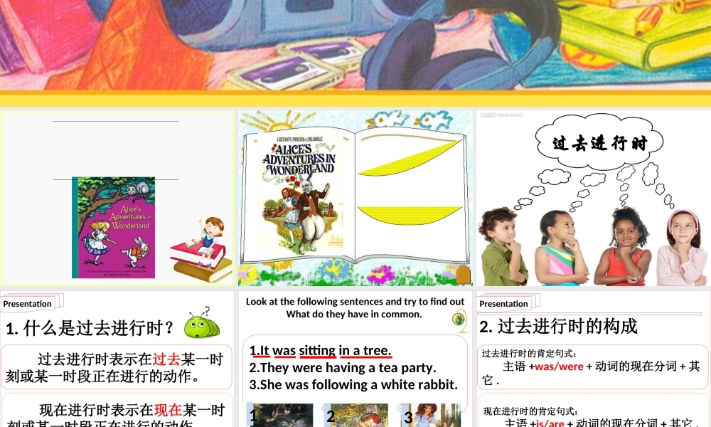 过去进行时教案修改后