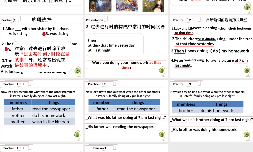 过去进行时教案修改后