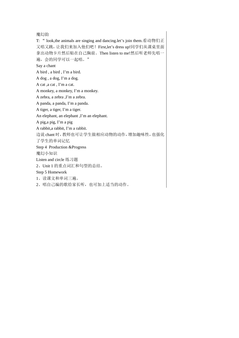 Unit1第三课时_第2页