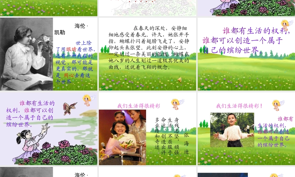 (人教新课标)四年级语文课件触摸春天1