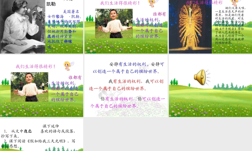 (人教新课标)四年级语文课件触摸春天1