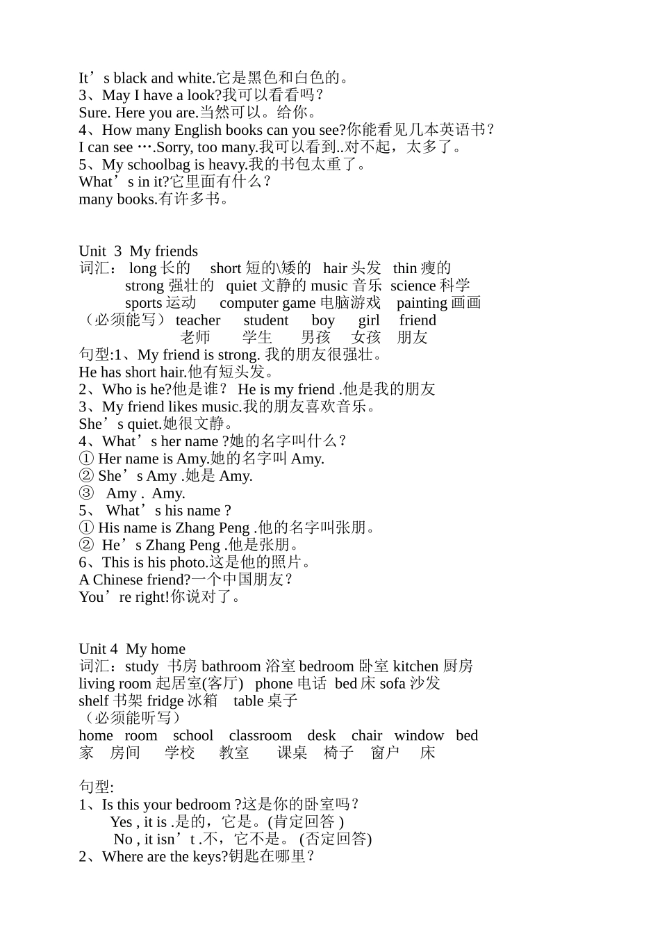 (PEP)四年级英语上册重点词汇句型汇总_第2页