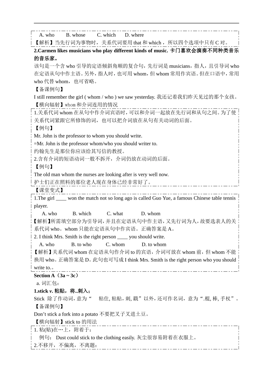 Unit9IlikemusicthatIcandanceto重点知识归纳_第3页