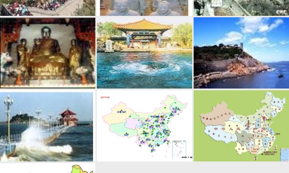 幼儿园大班-我的祖国.