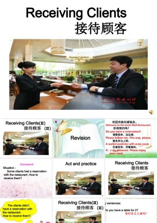 receivingclients