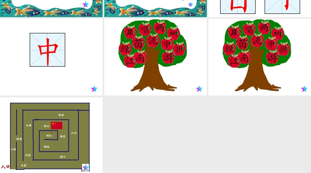 小小竹排画中游《5》