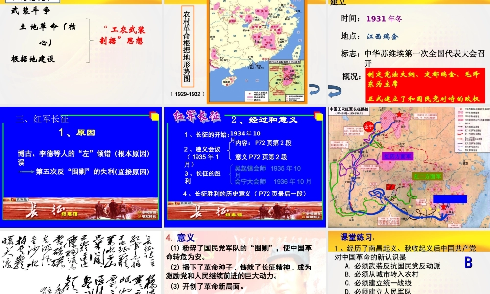 02-国共的十年对峙