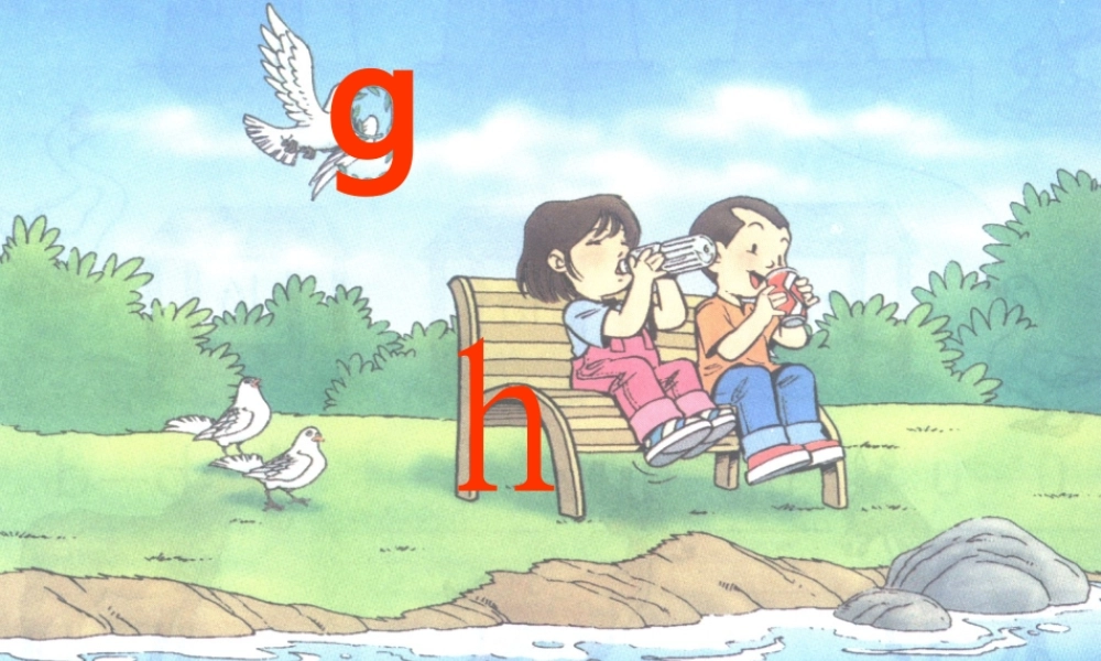g-k-h-ppt课件