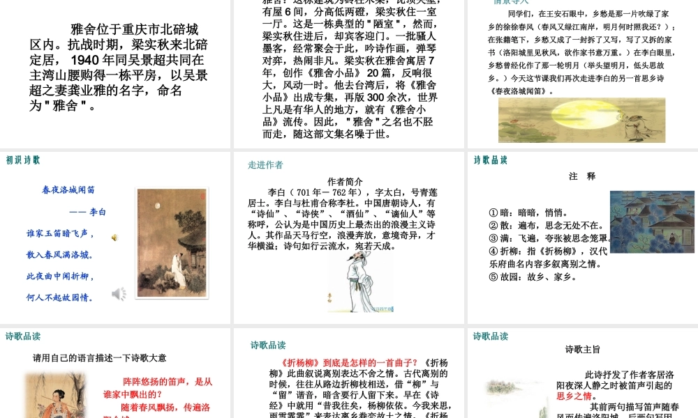 竹里馆-(4)