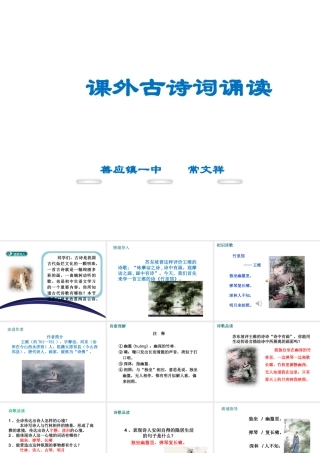 竹里馆-(4)