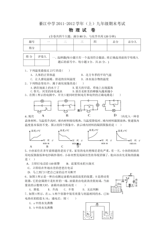 初三(上)物理3学月试题
