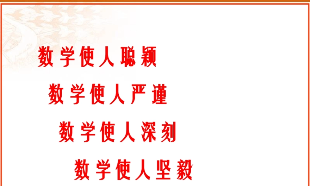 《平面向量的线性运算》--《向量减法运算及其几何意义》课件1