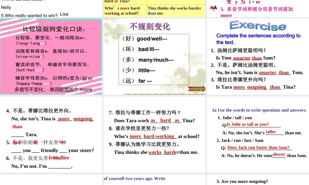 ssUnit3-I'm-more-outgoing-than-my-sister课件SectionA-2d-grammar-focus