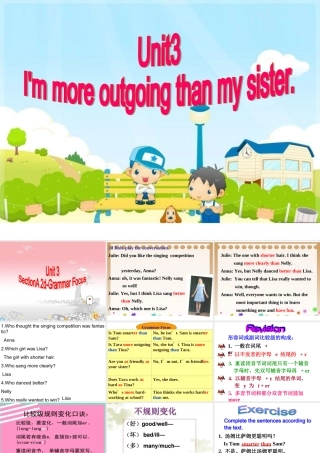 ssUnit3-I'm-more-outgoing-than-my-sister课件SectionA-2d-grammar-focus