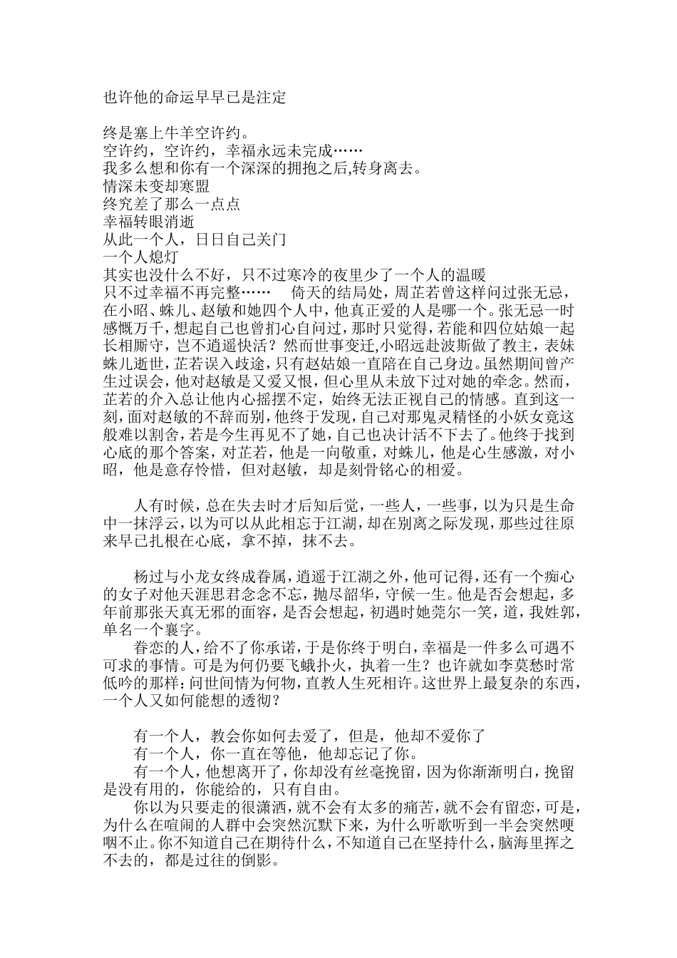 高考满分作文_第2页