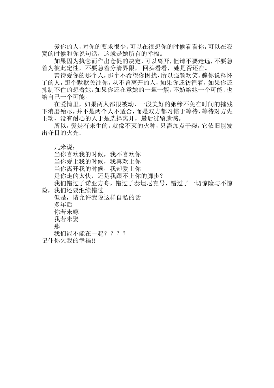 高考满分作文_第3页