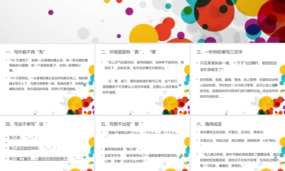 作文这样教试试!