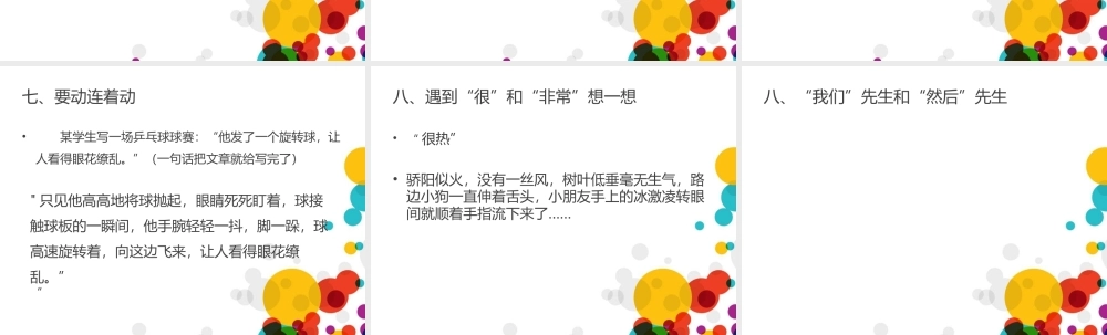 作文这样教试试!