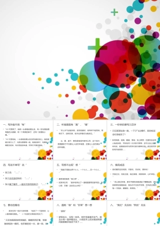 作文这样教试试!