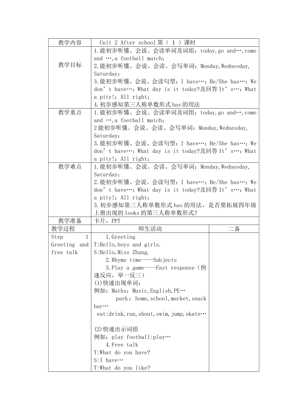 Unit2Afterschool第一课时_第1页