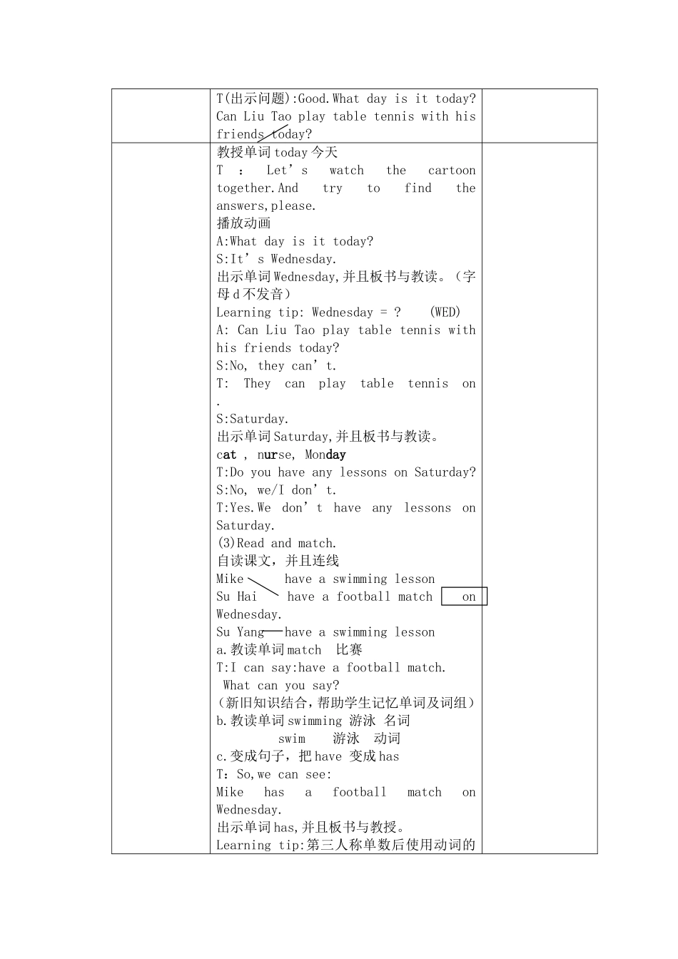 Unit2Afterschool第一课时_第3页
