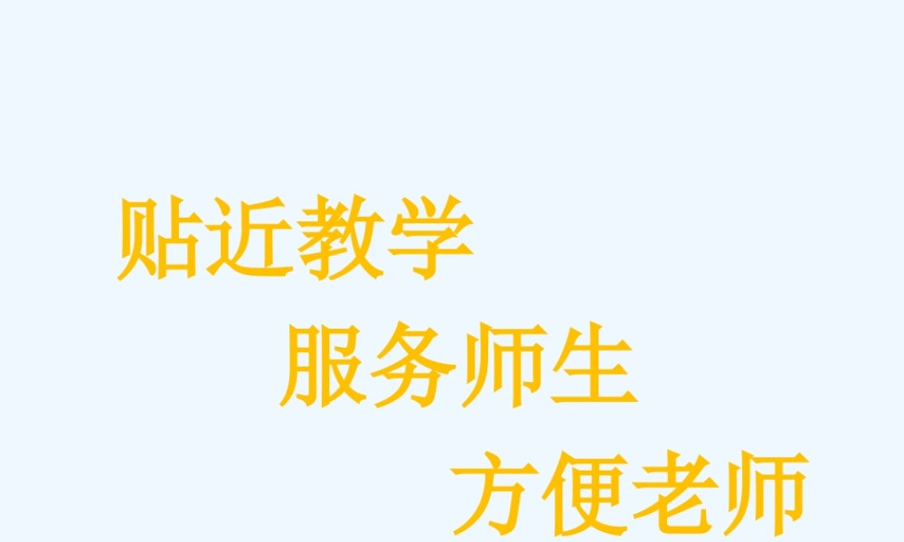 小学数学人教2011课标版一年级9加几课件.1-9加几