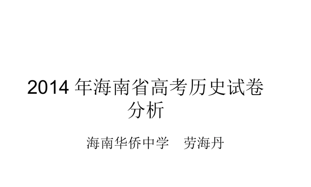 高考试卷分析