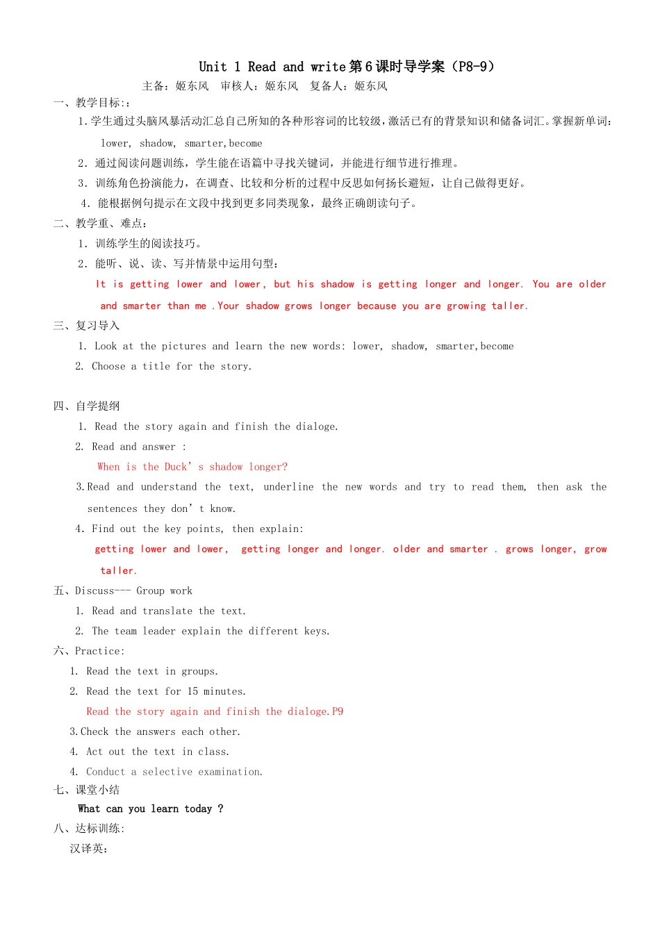 Unit1周前备课_第1页